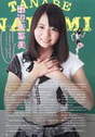 
Magazine,


Tanabe Nanami,

