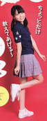 
Magazine,


Tanabe Nanami,

