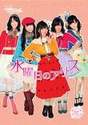 
Magazine,


Matsui Rena,


Minegishi Minami,


Sashihara Rino,


Shimazaki Haruka,


Watanabe Mayu,

