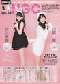 
Magazine,


Shiroma Miru,


Yoshida Akari,

