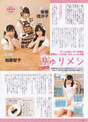 
Goto Risako,


Kato Tomoko,


Magazine,


Takayanagi Akane,

