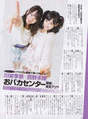 
Kawaei Rina,


Magazine,


Nishino Miki,

