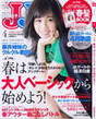 
Maeda Atsuko,


Magazine,

