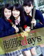 
Magazine,


Oda Sakura,


Sayashi Riho,


Suzuki Kanon,


