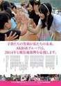 
AKB48,


Magazine,


Matsui Rena,


Matsumura Kaori,


Takahashi Juri,

