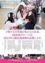 
AKB48,


Furuhata Nao,


Kojima Haruna,


Magazine,

