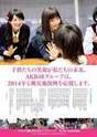 
AKB48,


Izuta Rina,


Magazine,


Shimazaki Haruka,

