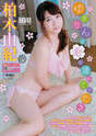 
Kashiwagi Yuki,


Magazine,

