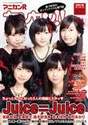 
Juice=Juice,


Kanazawa Tomoko,


Magazine,


Miyamoto Karin,


Miyazaki Yuka,


Takagi Sayuki,


Uemura Akari,

