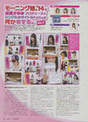 
Ikuta Erina,


Magazine,


Oda Sakura,


Sayashi Riho,

