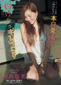 
Kasai Tomomi,


Magazine,

