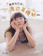 
Magazine,


Watanabe Miyuki,

