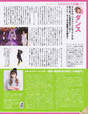 
Magazine,


Oshima Yuko,


Shinoda Mariko,


Umeda Ayaka,

