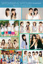 
Fukuda Kanon,


Hagiwara Mai,


Iikubo Haruna,


Ikuta Erina,


Ishida Ayumi,


Kudo Haruka,


Mitsui Aika,


Miyamoto Karin,


Miyazaki Yuka,


Nakajima Saki,


Natsuyaki Miyabi,


Okai Chisato,


Sato Masaki,


Sayashi Riho,


Shimizu Saki,


Sugaya Risako,


Suzuki Airi,


Tokunaga Chinami,


Wada Ayaka,


Yajima Maimi,

