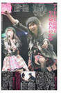 
Magazine,


Oshima Yuko,


Watanabe Mayu,

