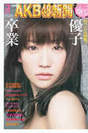 
Magazine,


Oshima Yuko,

