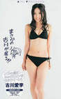 
Furukawa Airi,


Magazine,

