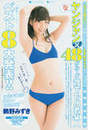 
Magazine,


Uno Mizuki,

