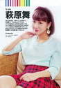 
Hagiwara Mai,


Magazine,

