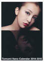 
Itano Tomomi,


Magazine,

