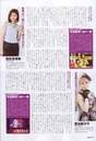 
Kumai Yurina,


Magazine,


Sugaya Risako,


Taguchi Natsumi,

