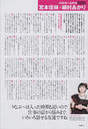 
Magazine,


Miyamoto Karin,

