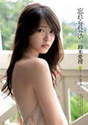 
Magazine,


Suzuki Airi,

