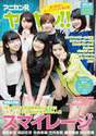 
Fukuda Kanon,


Katsuta Rina,


Magazine,


Nakanishi Kana,


S/mileage,


Takeuchi Akari,


Tamura Meimi,


Wada Ayaka,

