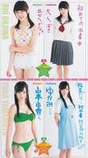 
Magazine,


Okawa Rio,


Yamamoto Yuka,

