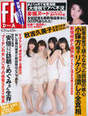 
Kitahara Rie,


Magazine,


Oshima Yuko,


Sashihara Rino,


Yokoyama Yui,

