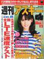 
Magazine,


Michishige Sayumi,

