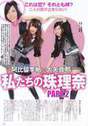 
Abiru Riho,


Magazine,


Matsui Jurina,


Oya Masana,

