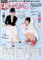 
Magazine,


Shiroma Miru,


Yoshida Akari,

