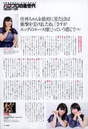 
Magazine,


Sayashi Riho,


Suzuki Kanon,

