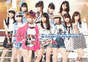 
Fukumura Mizuki,


Iikubo Haruna,


Ikuta Erina,


Ishida Ayumi,


Kudo Haruka,


Michishige Sayumi,


Morning Musume,


Oda Sakura,


Sato Masaki,


Sayashi Riho,


Suzuki Kanon,


Tanaka Reina,

