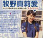 
Magazine,


Makino Maria,

