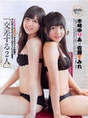 
Kizaki Yuria,


Magazine,


Sato Sumire,

