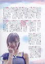 
Ikuta Erina,


Magazine,

