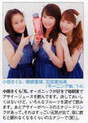 
Ishida Ayumi,


Magazine,


Oda Sakura,


Sayashi Riho,

