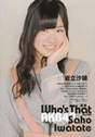 
Iwatate Saho,


Magazine,

