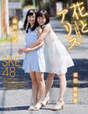 
Magazine,


Shibata Aya,


Suda Akari,

