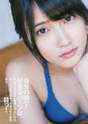 
Iriyama Anna,


Magazine,

