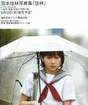 
Magazine,


Miyamoto Karin,

