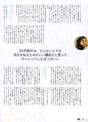 
Magazine,


Oshima Yuko,

