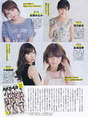 
Kojima Haruna,


Magazine,


Shimazaki Haruka,


Takahashi Minami,


Watanabe Mayu,

