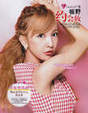 
Itano Tomomi,


Magazine,

