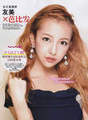 
Itano Tomomi,


Magazine,

