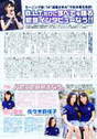 
Magazine,


Michishige Sayumi,


Sasaki Rikako,


Taguchi Natsumi,


