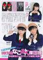 
Magazine,


Tanaka Miku,


Yabuki Nako,

