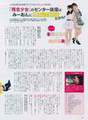 
Magazine,


Minegishi Minami,


Mukaichi Mion,

